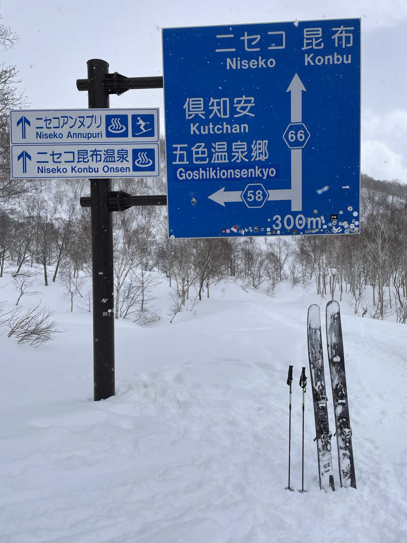 モリゾーさんのワンニセコリゾートタワーズ/ONE NISEKO RESORT TOWERSのサ活写真