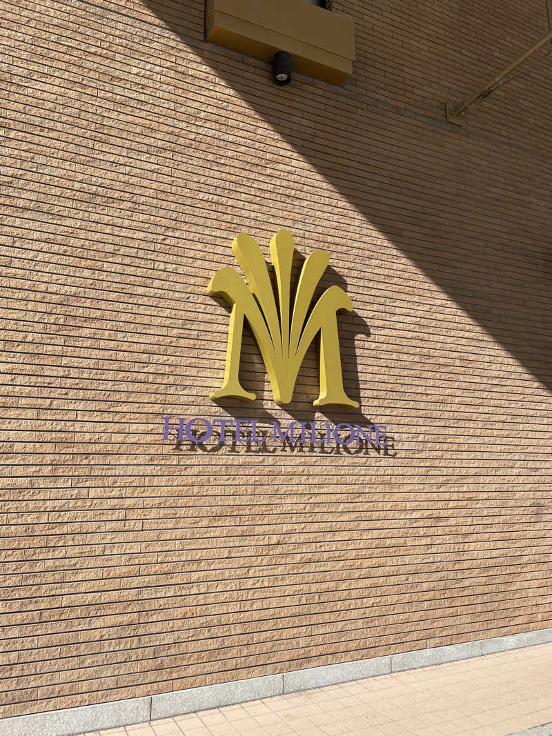 モリゾーさんの定山渓万世閣ホテルミリオーネのサ活写真