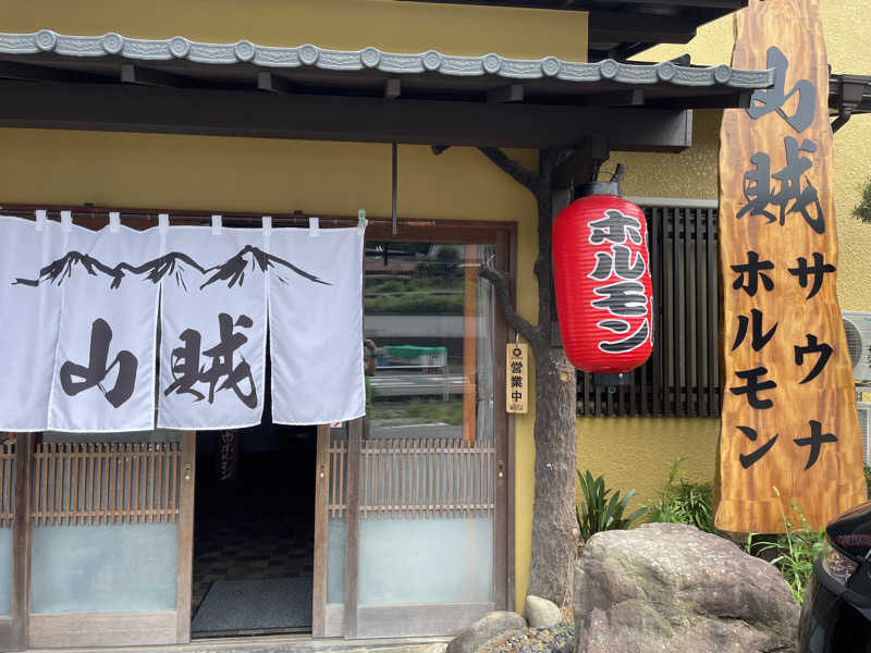 モリゾーさんの山賊サウナのサ活写真