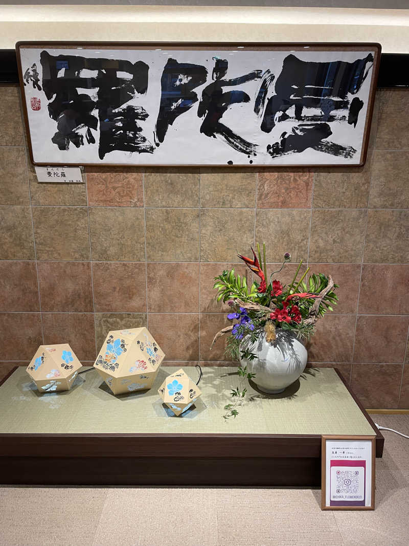 モリゾーさんのSAUNA RESORT 天光の湯のサ活写真