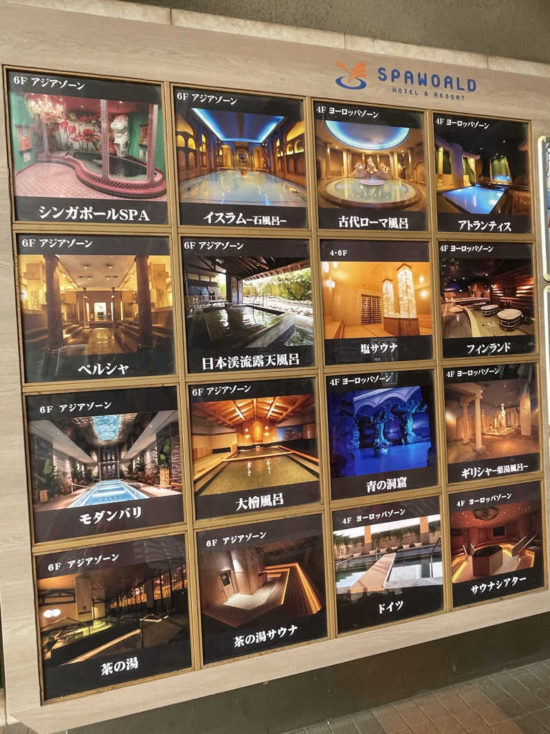 モリゾーさんのSPAWORLD HOTEL&RESORTのサ活写真