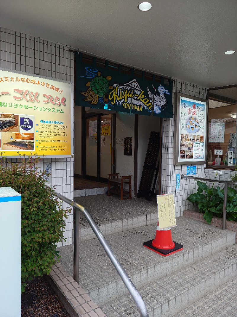 Hiroさんの亀遊舘のサ活写真
