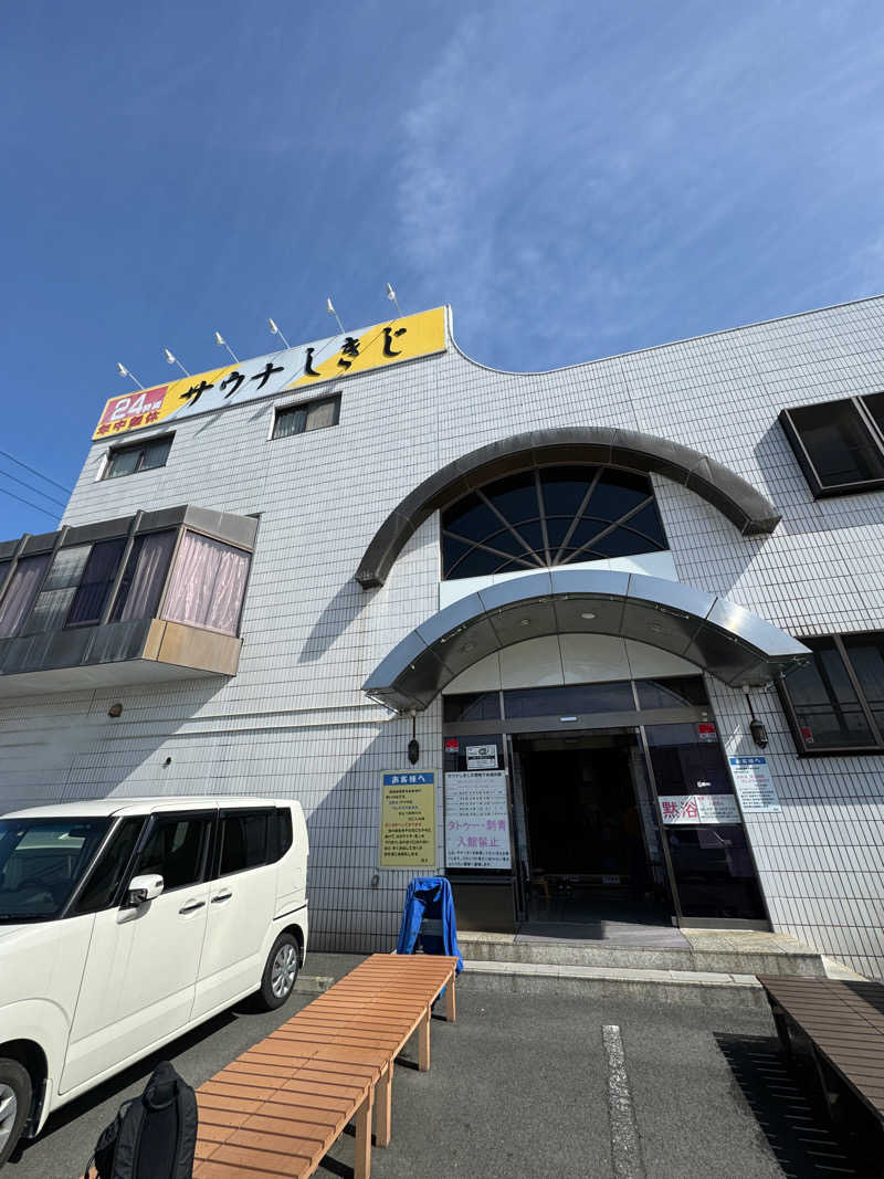 サウナー20240130さんのサウナしきじのサ活写真