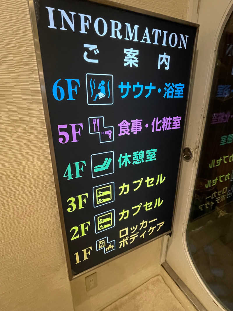 コロスケ777さんのサウナセンター鶯谷本店のサ活写真