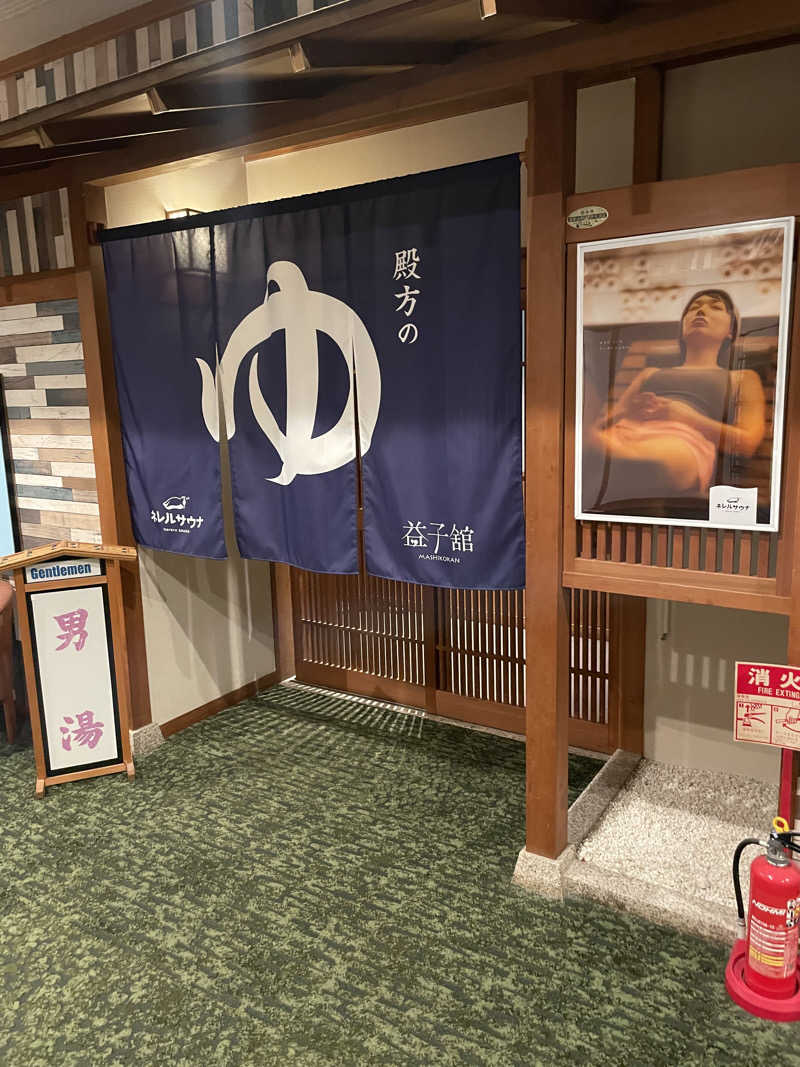 コロスケ777さんのネレルサウナ | 益子舘 里山リゾートホテルのサ活写真