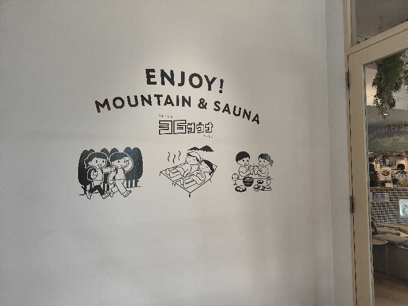 OCHAKAIさんのTAKAO36SAUNAのサ活写真