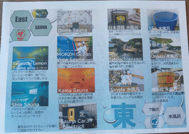OCHAKAIさんの琴弾廻廊のサ活写真