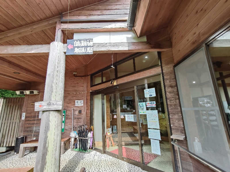 OCHAKAIさんの白鳥温泉上湯のサ活写真