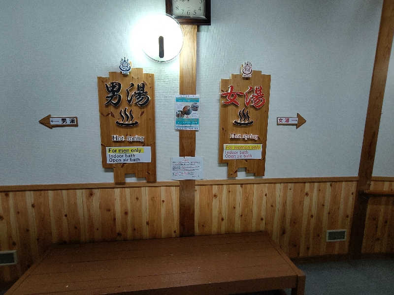 OCHAKAIさんの白鳥温泉上湯のサ活写真