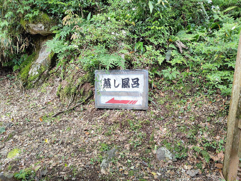 OCHAKAIさんの白鳥温泉上湯のサ活写真