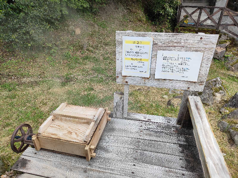 OCHAKAIさんの白鳥温泉上湯のサ活写真