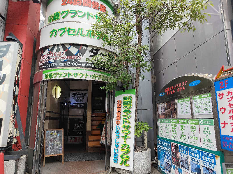 OCHAKAIさんの船橋グランドサウナ&カプセルホテルのサ活写真