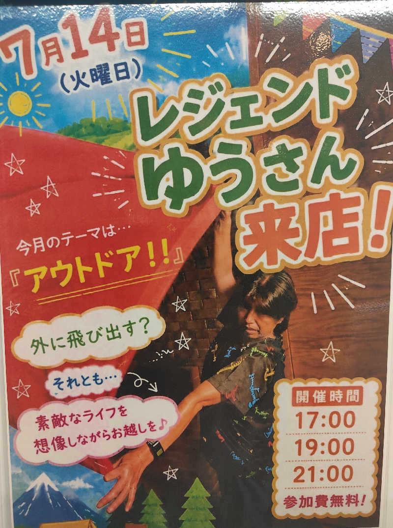 OCHAKAIさんのサウナセンター鶯谷本店のサ活写真