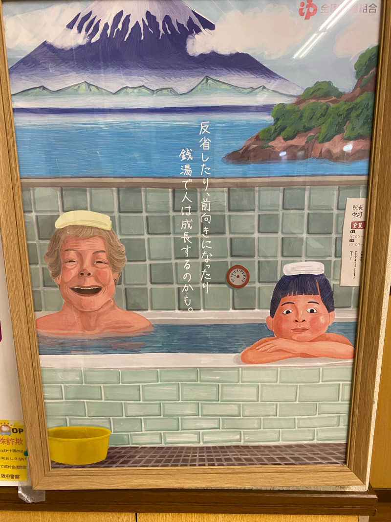 ♨️金太郎♨️さんの安井温泉のサ活写真