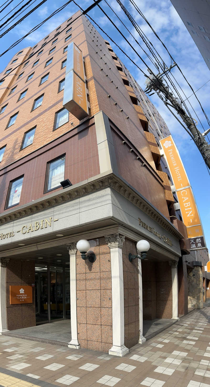 もさんのプレミアホテル-CABIN-札幌のサ活写真