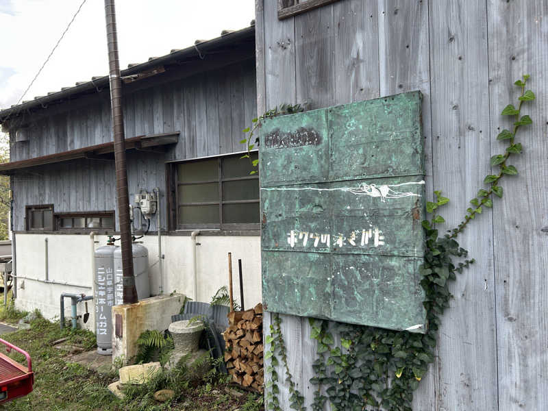 もさんの宇部サウナセンターのサ活写真