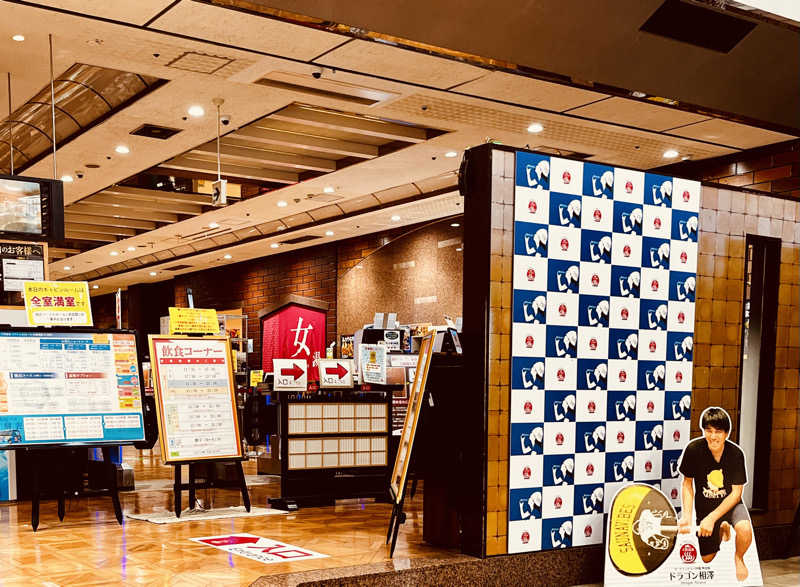 カンちゃんさんのザ・グランドスパ南大門のサ活写真