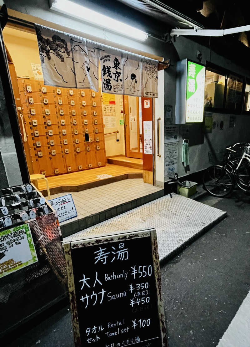 カンちゃんさんの東上野 寿湯のサ活写真