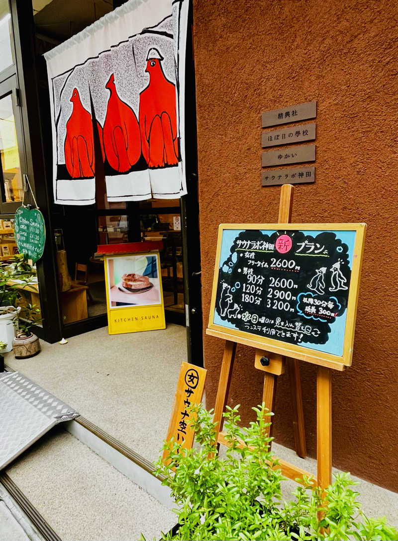 カンちゃんさんのSaunaLab Kanda (サウナラボ神田)のサ活写真