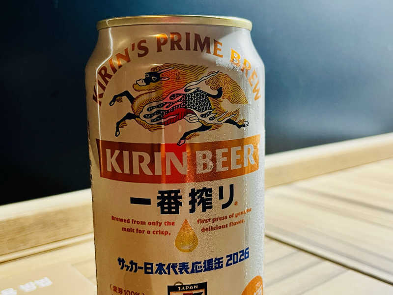 一番搾り
