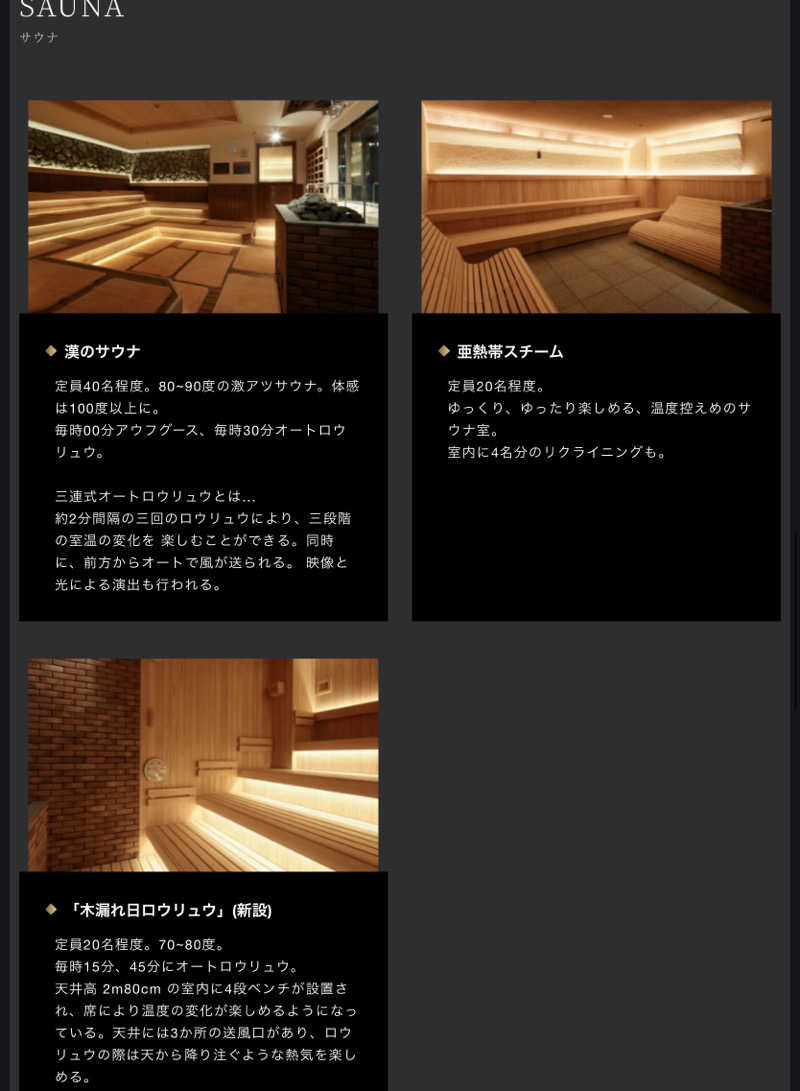 幸運先生さんのサウナ&カプセル フジのサ活写真