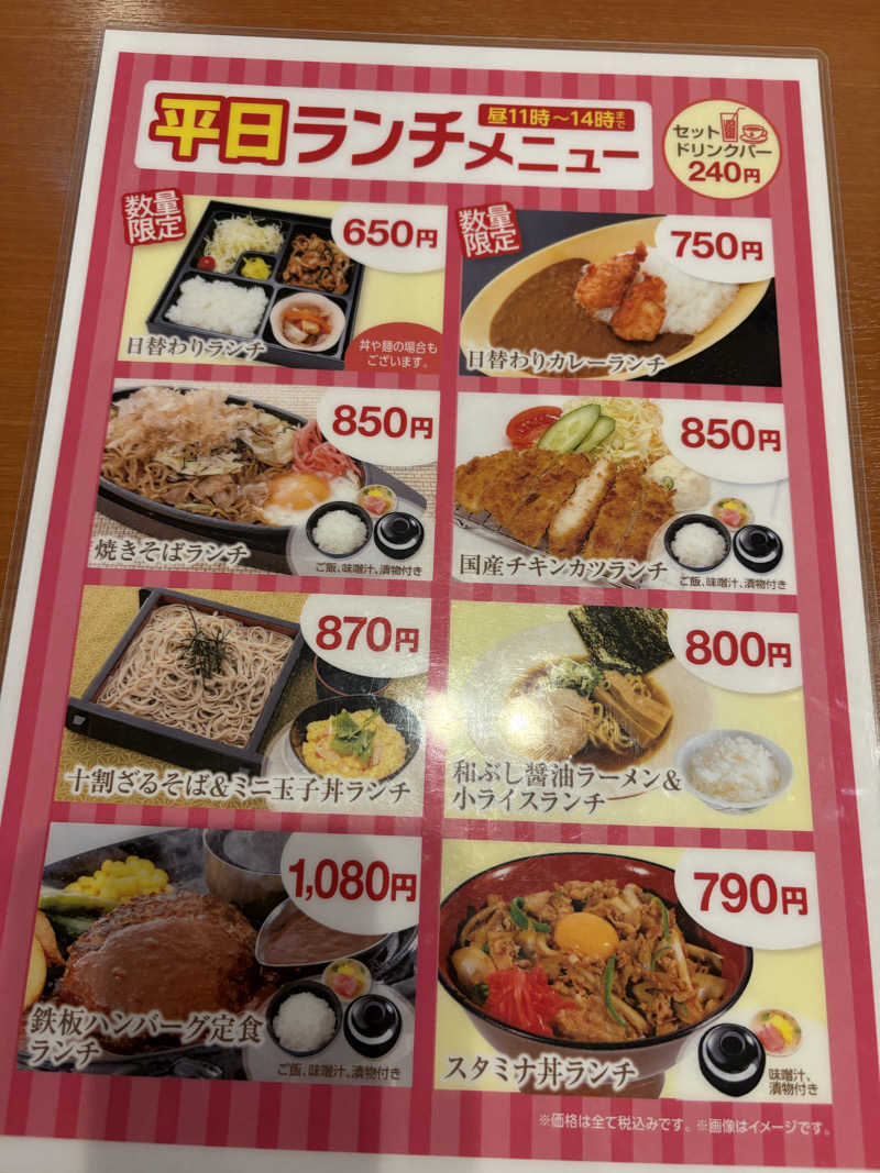 幸運先生さんの天然温泉アーバンクア SPA & LIVINGのサ活写真