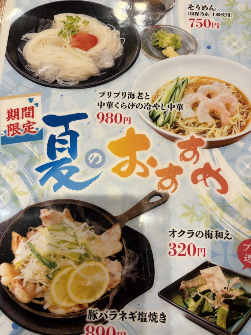 幸運先生さんの天然温泉アーバンクア SPA & LIVINGのサ活写真