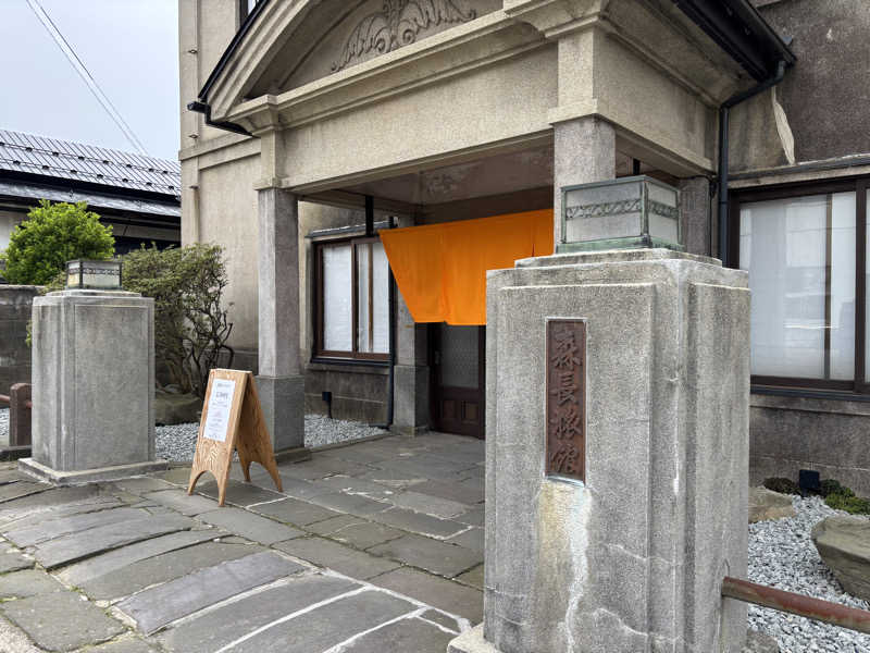 ゆーぼんさんの蔵サウナと文化財の宿 森長のサ活写真