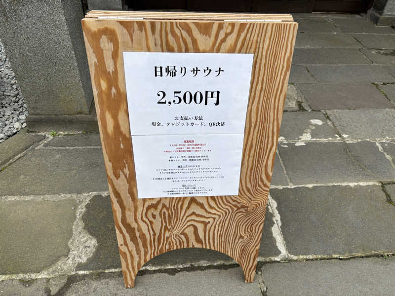 ゆーぼんさんの蔵サウナと文化財の宿 森長のサ活写真