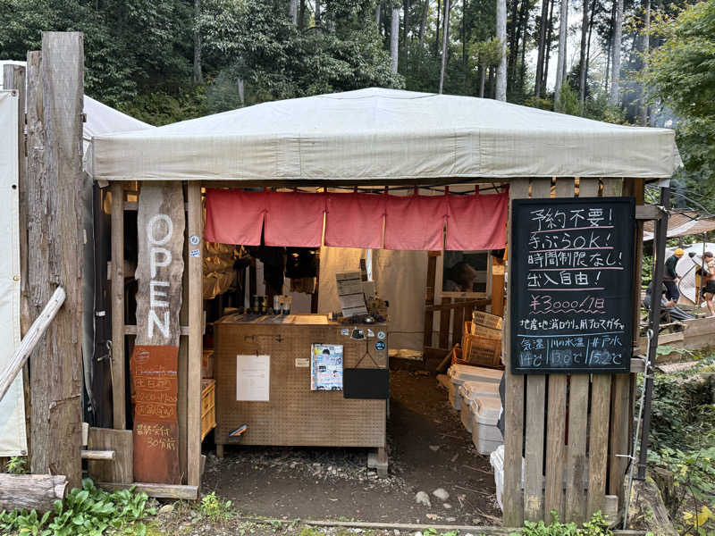 湘南の野ウサギさんの公衆アウトドアサウナ ノサウナのサ活写真