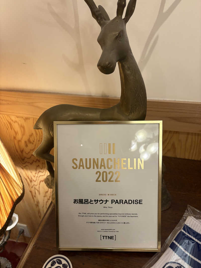 cocoさんのPARADISE(パラダイス)のサ活写真