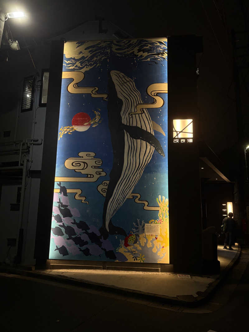 cocoさんの改良湯のサ活写真