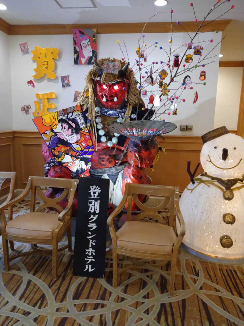 cocoさんの登別温泉 登別グランドホテルのサ活写真