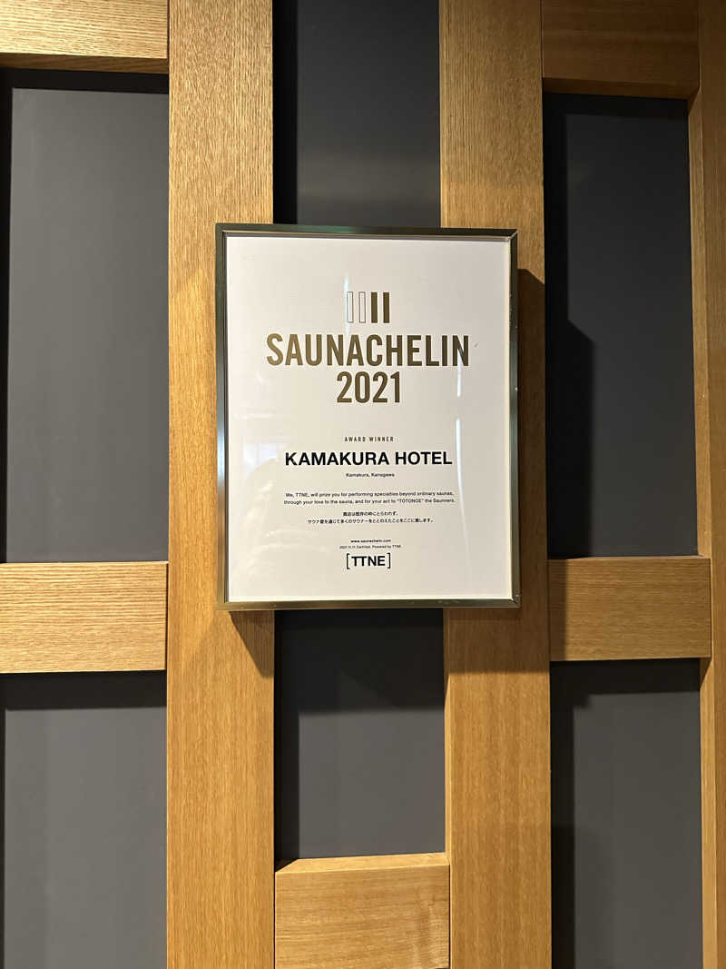 cocoさんのKAMAKURA HOTELのサ活写真