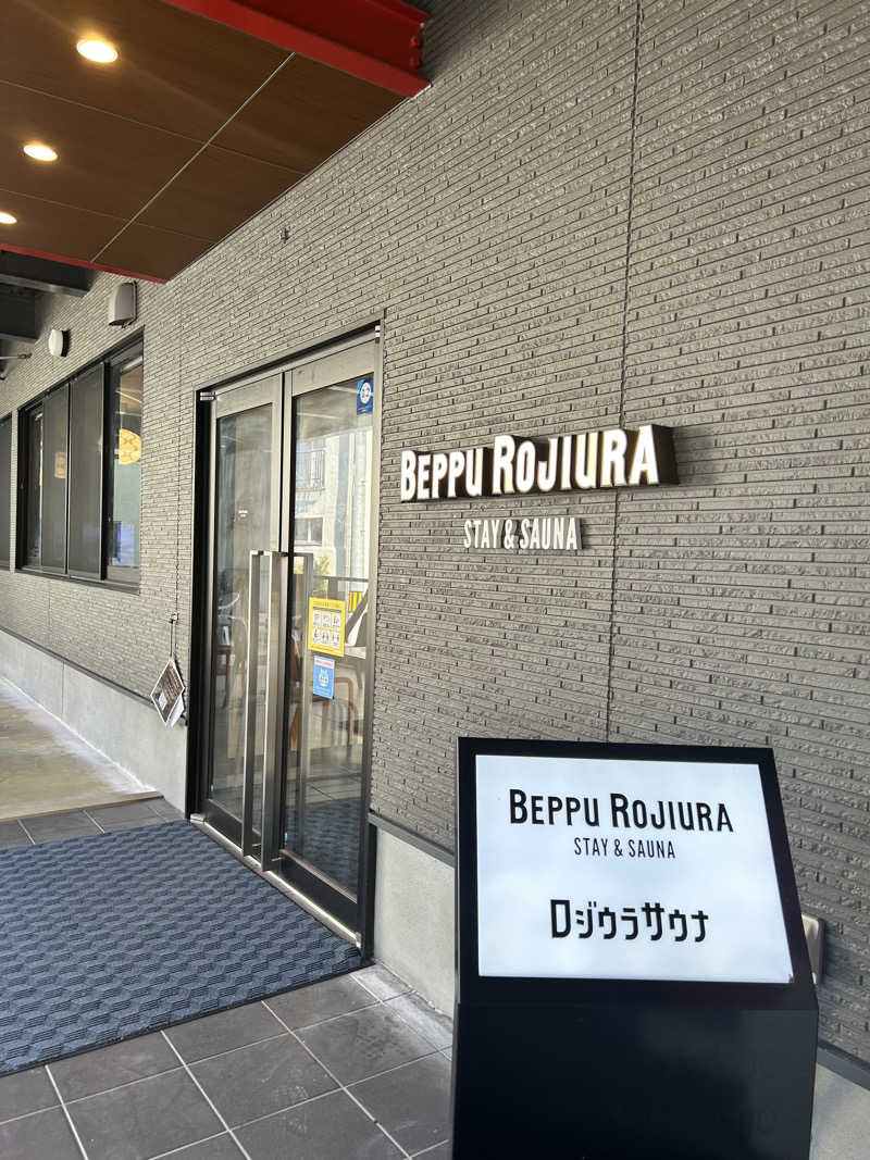 けんぴょう巻さんのロジウラサウナ(BEPPU ROJIURA STAY & SAUNA)のサ活写真