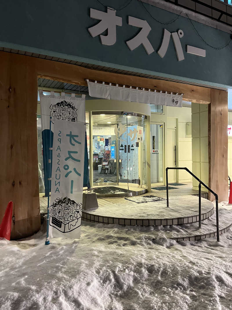 サントリー天然水さんのSPA&SAUNA オスパーのサ活写真