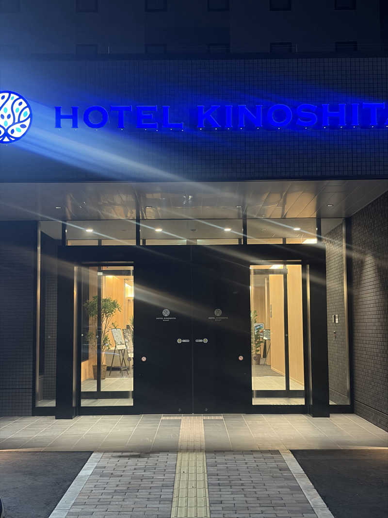 ヤーソー。さんのホテル木下 秋田男鹿駅前のサ活写真