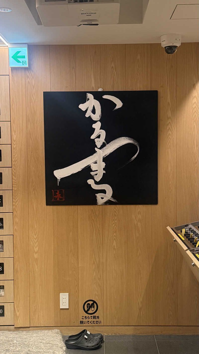 ユウキさんのサウナ&ホテル かるまる池袋のサ活写真