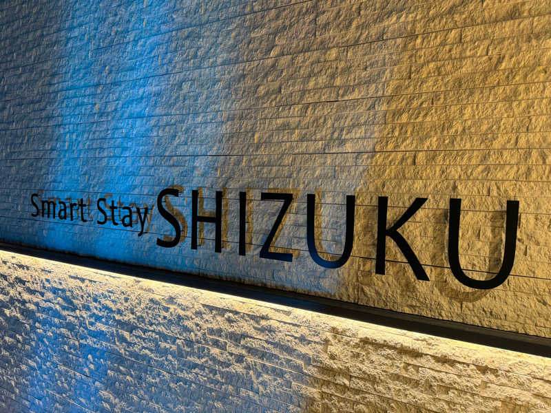 ♨️天空りょうま♨️さんのSmart Stay SHIZUKU 品川大井町のサ活写真