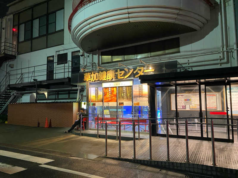 Moriさんの湯乃泉 草加健康センターのサ活写真