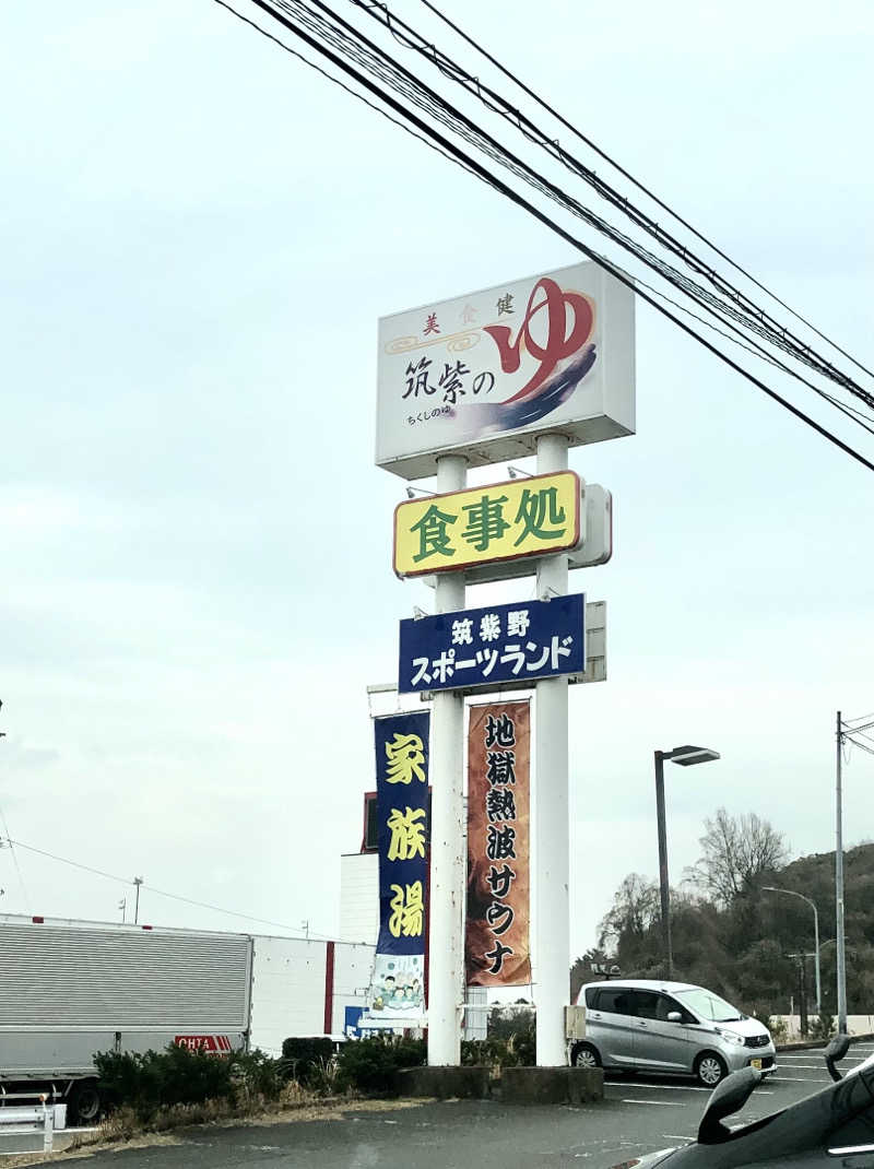 UTATSUさんの筑紫の湯のサ活写真