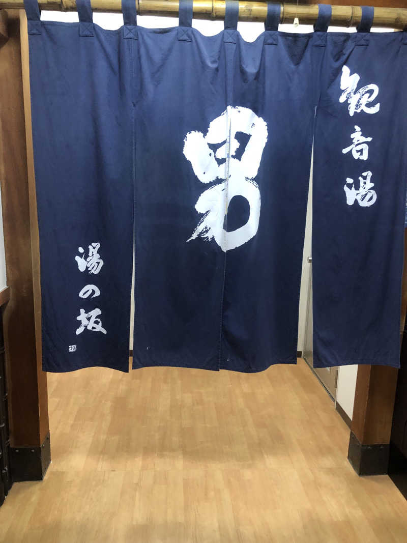 UTATSUさんの湯の坂 久留米温泉のサ活写真
