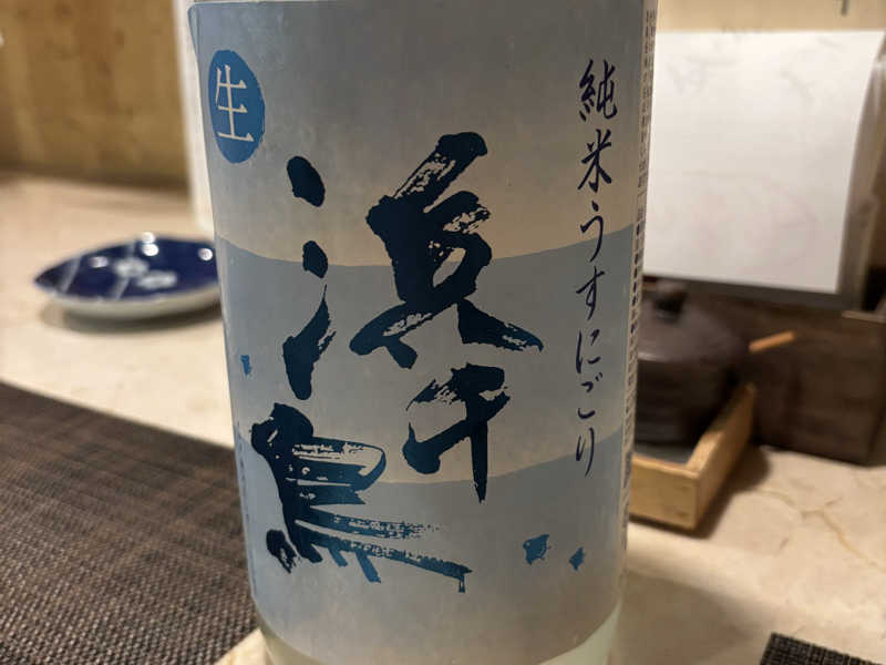 生ビールからの日本酒