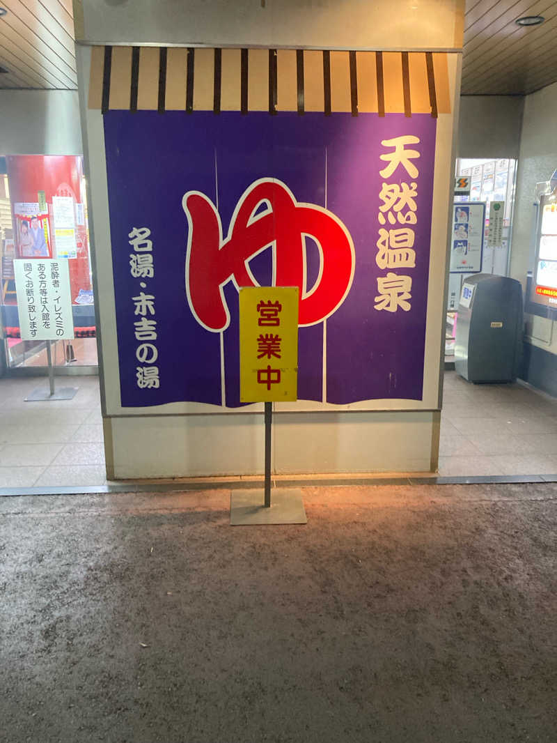 ニラレバ定食大盛さんのヨコヤマ・ユーランド鶴見のサ活写真