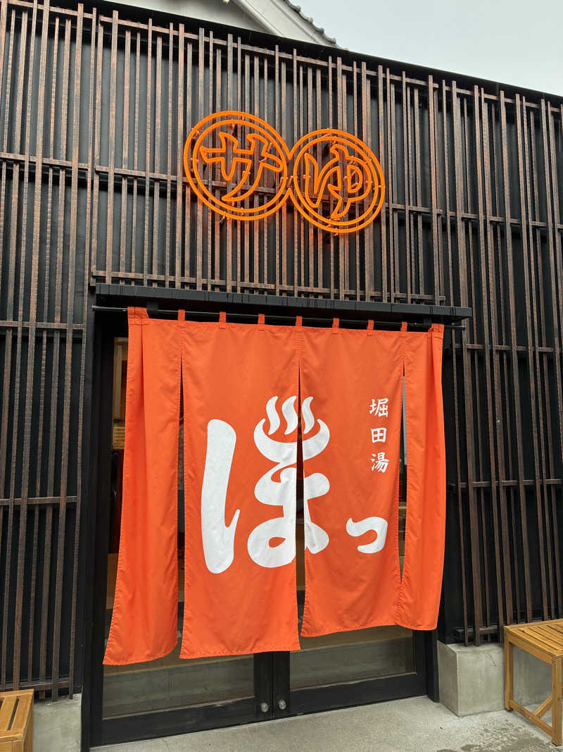 miki🌈🌈さんの堀田湯のサ活写真