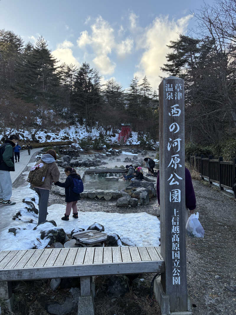 miki🌈🌈さんの草津温泉 大滝乃湯のサ活写真