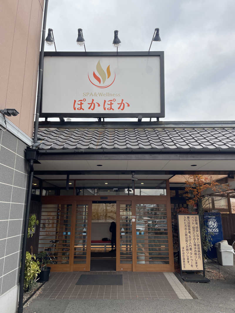 サガステーションさんのSPA & Wellness ぽかぽかのサ活写真