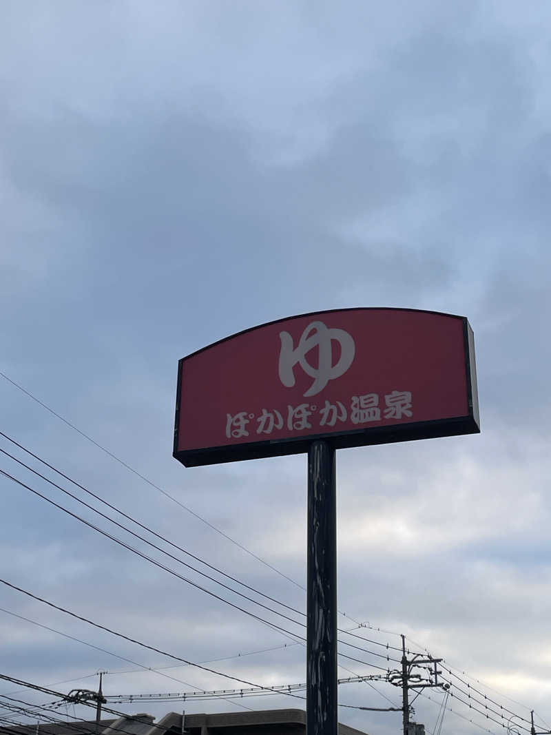 サガステーションさんのSPA & Wellness ぽかぽかのサ活写真