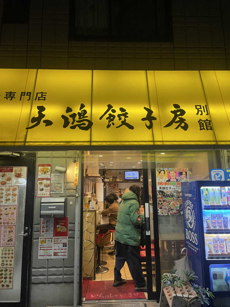 サガステーションさんのととけん日本橋浜町のサ活写真