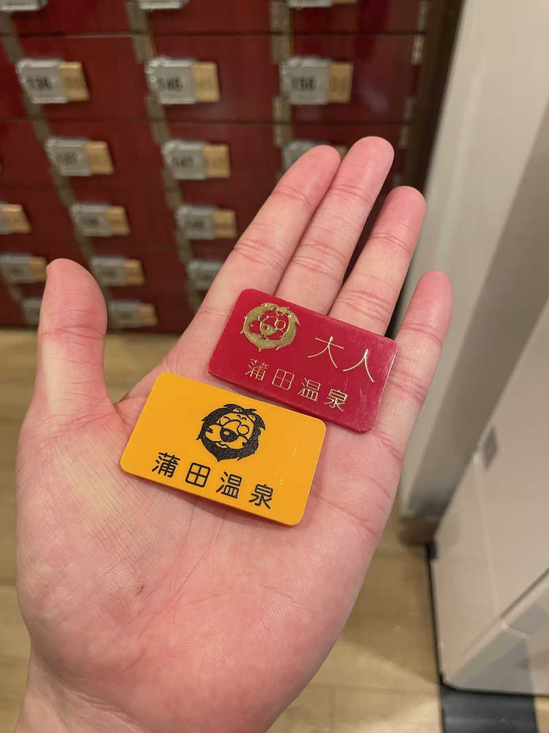 サガステーションさんの蒲田温泉のサ活写真